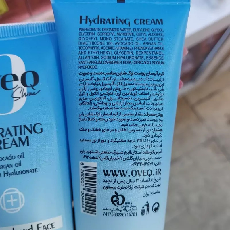 کرم آبرسان اوک شاین مدل روغن آرگان و آووکادو حجم 50 میلی‌لیتر
