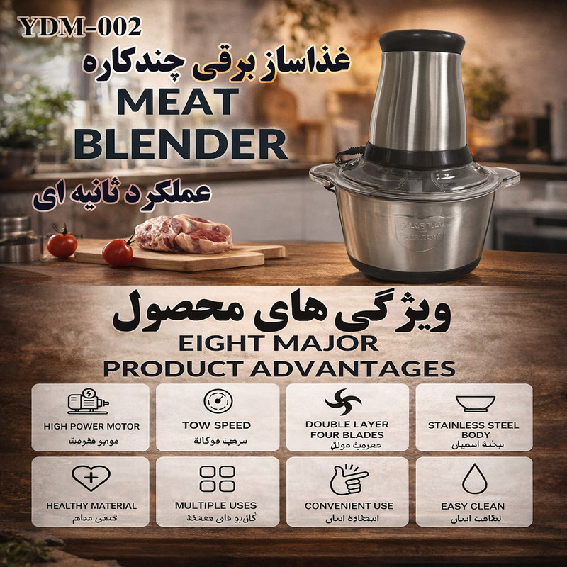 خردکن 2000 میلی‌لیتر مدل YDM-002