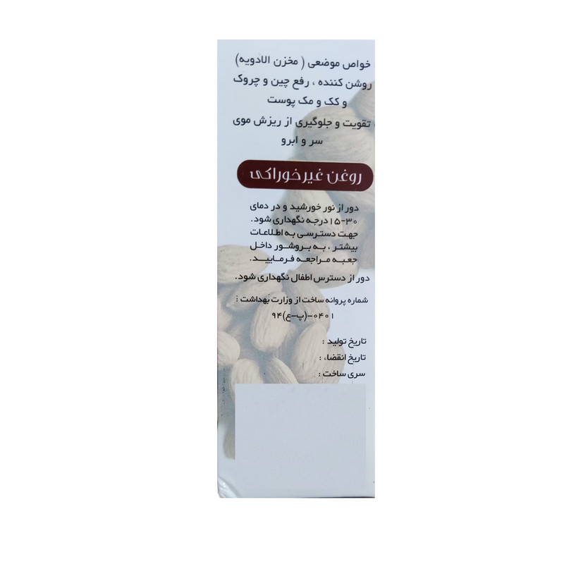 روغن مو آراوند مدل بادام تلخ حجم 60 میلی لیتر