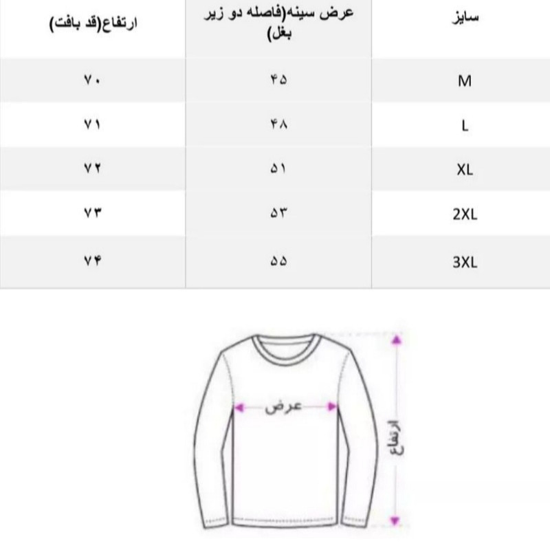 پلیور یقه اسکی مردانه مدل ساده