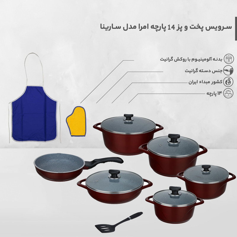 سرویس پخت و پز 14 پارچه امرا مدل سارینا