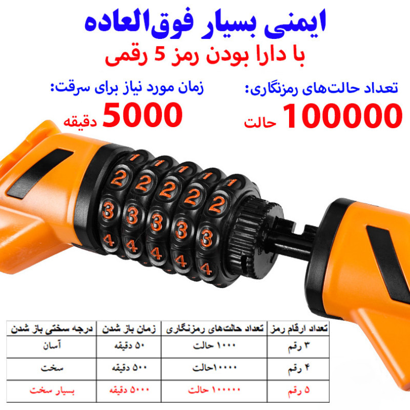 قفل دوچرخه مدل رمزدار کابل کوتاه کد Opass-40cm