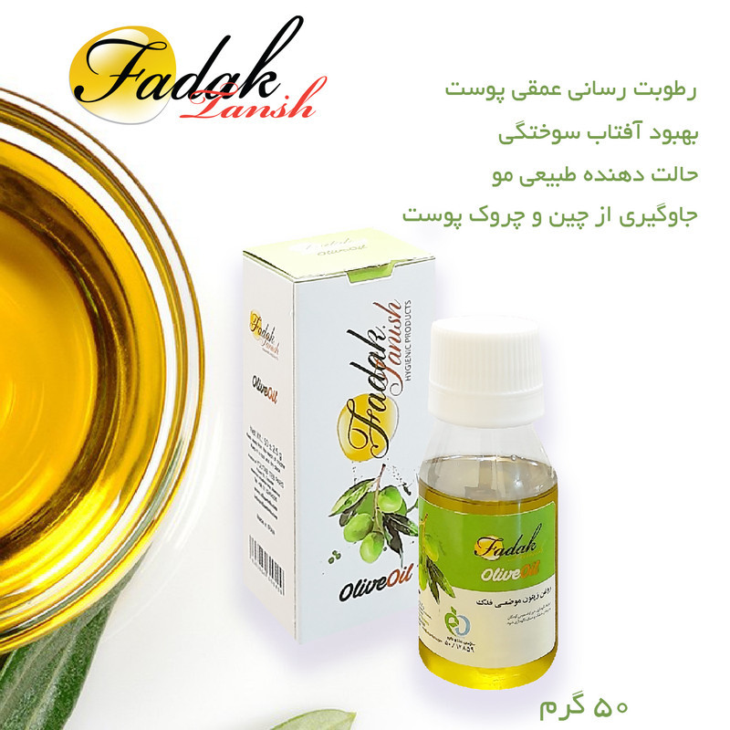 روغن بدن فدک تانیش مدل زیتون وزن 50 گرم