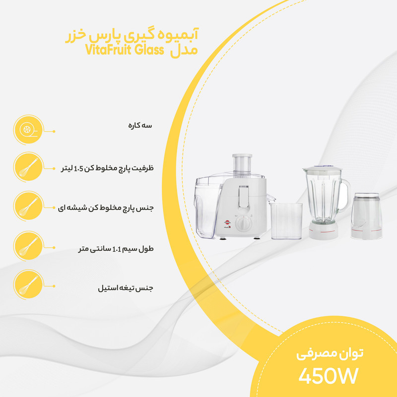 آبمیوه گیری پارس خزر مدل VitaFruit Glass