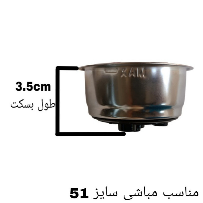 سبد قهوه مدل duble کد 51