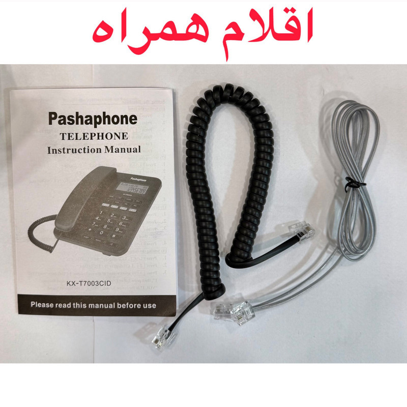 تلفن رو میزی پاشافون مدل Pana7003