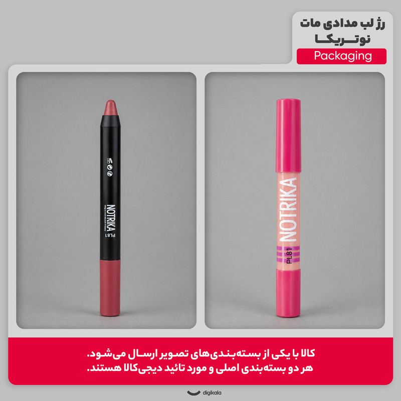 رژ لب مدادی مات نوتریکا مدل 04 شماره PL81