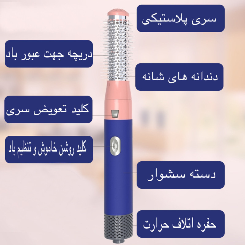 سشوار برس دار حالت دهنده مدل 5IN1 HOT