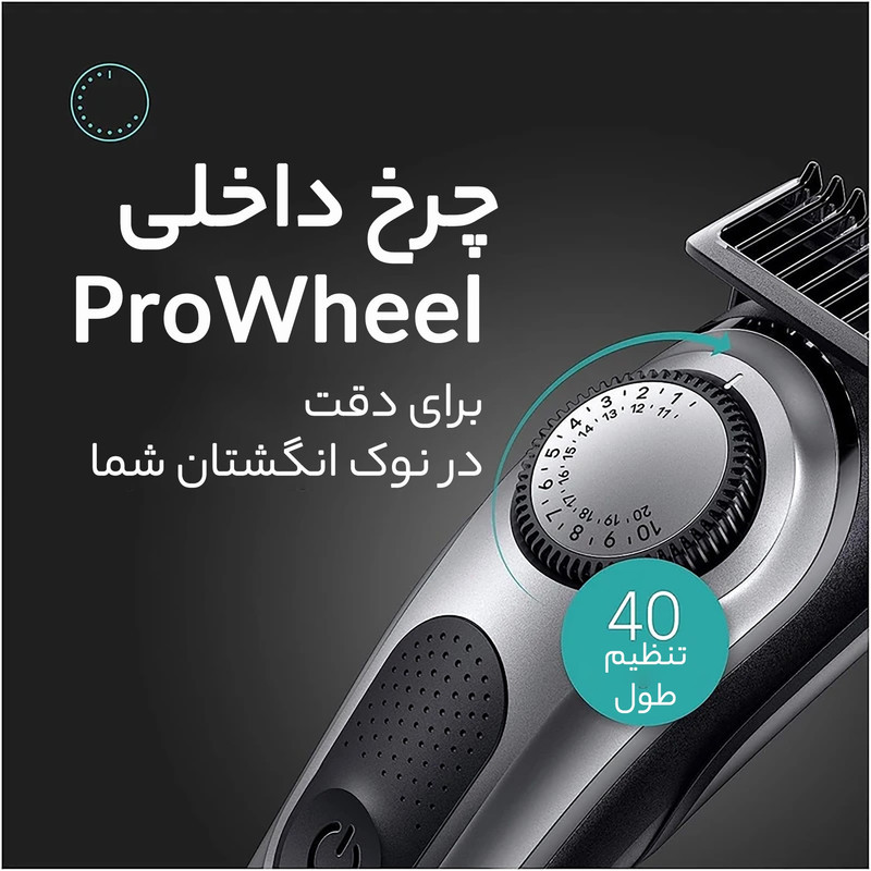 ماشین اصلاح موی سر و صورت شارژی براون مدل BT7220