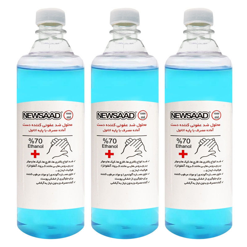 محلول ضدعفونی کننده نیوساد مدلAntiseptic1000 حجم 1000میلی لیتر مجموعه 3 عددی