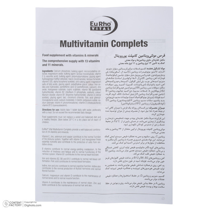 قرص مولتی ویتامین یورو ویتال بسته 100 عددی