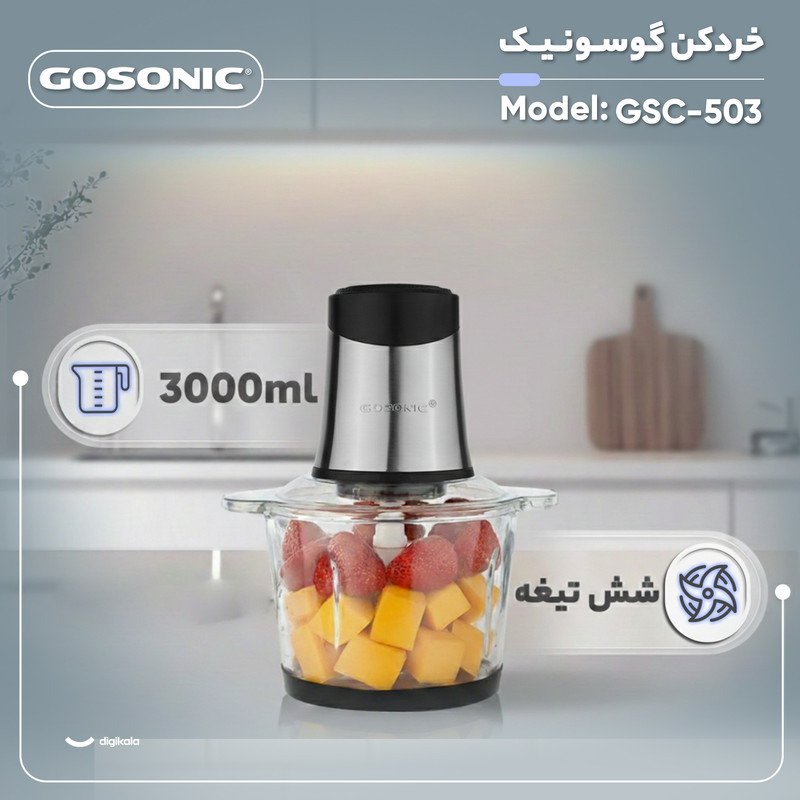 خردکن 3 لیتری گوسونیک مدل GSC-503