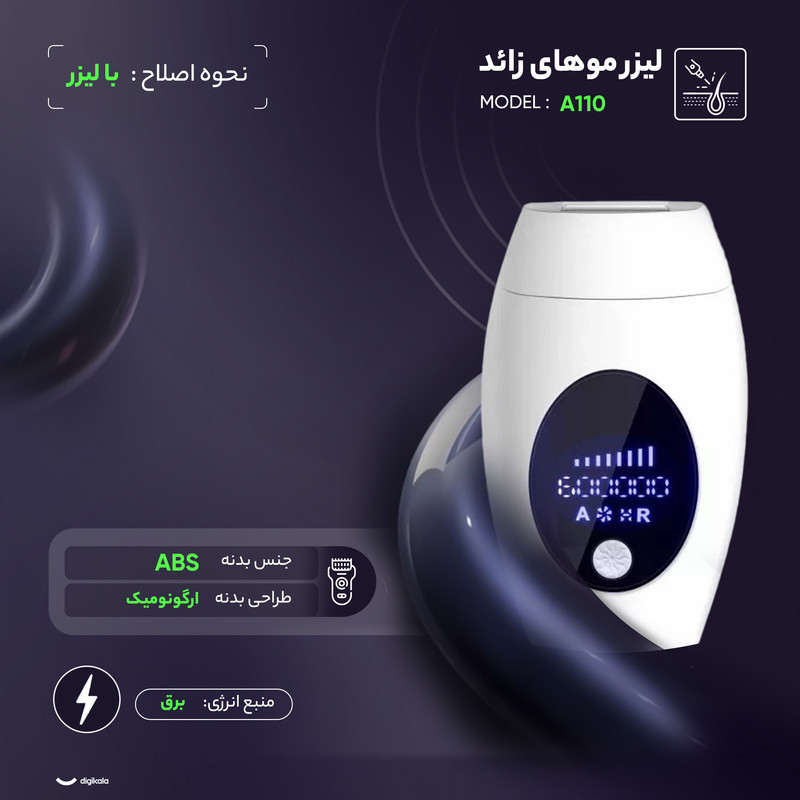 لیزر موهای زائد مدل A110
