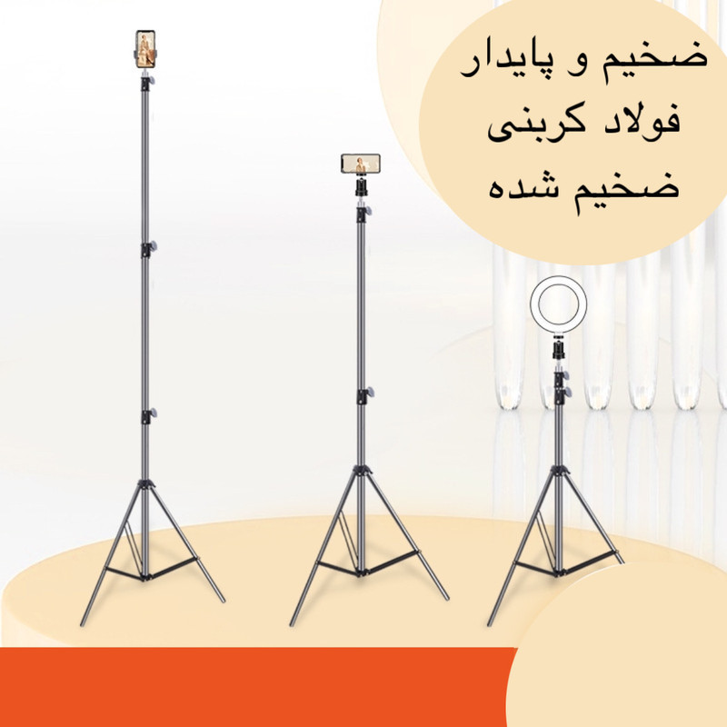 رینگ لایت مدل RL-21 به همراه پایه