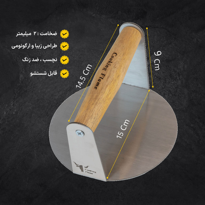 همبرگر زن کوکینگ فلیم مدل S15