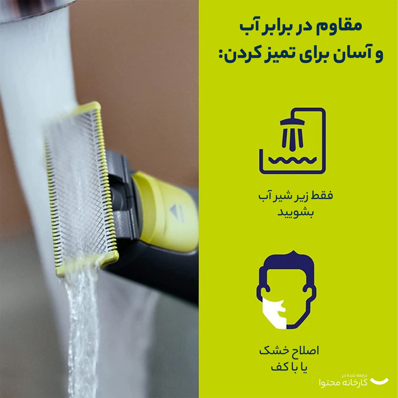 ماشین اصلاح موی صورت فیلیپس مدل QP653023