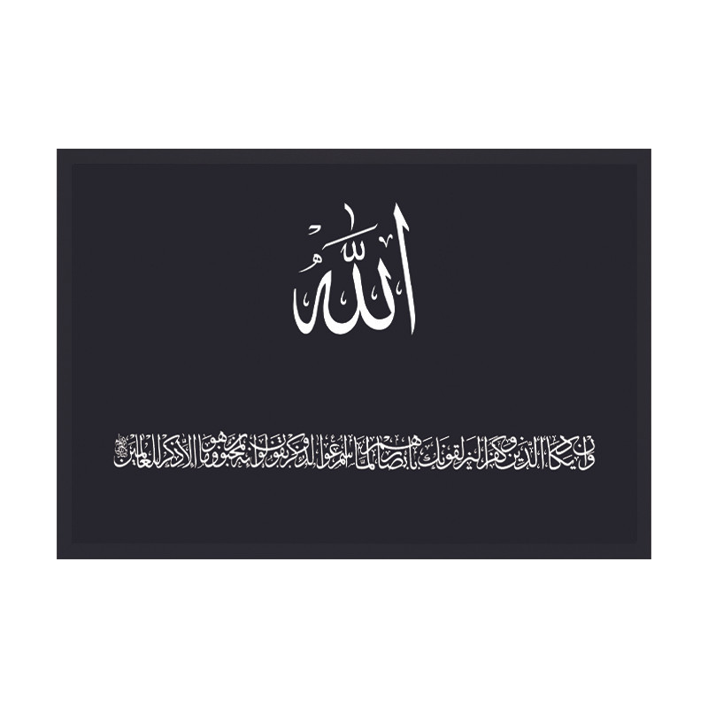 تابلو طرح اسم الله و آیه وان یکاد کد 02 فریم مشکی