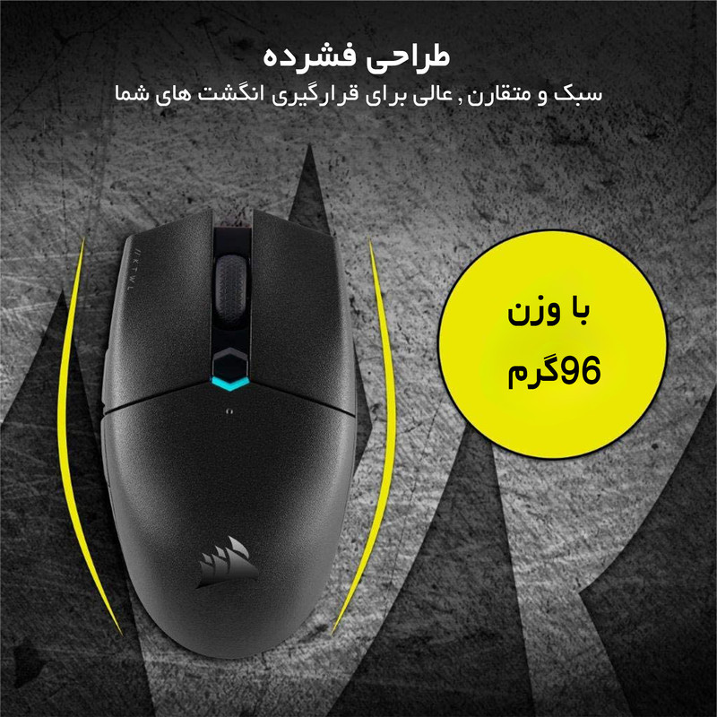 ماوس بی سیم مخصوص بازی کورسیر مدل Katar Pro