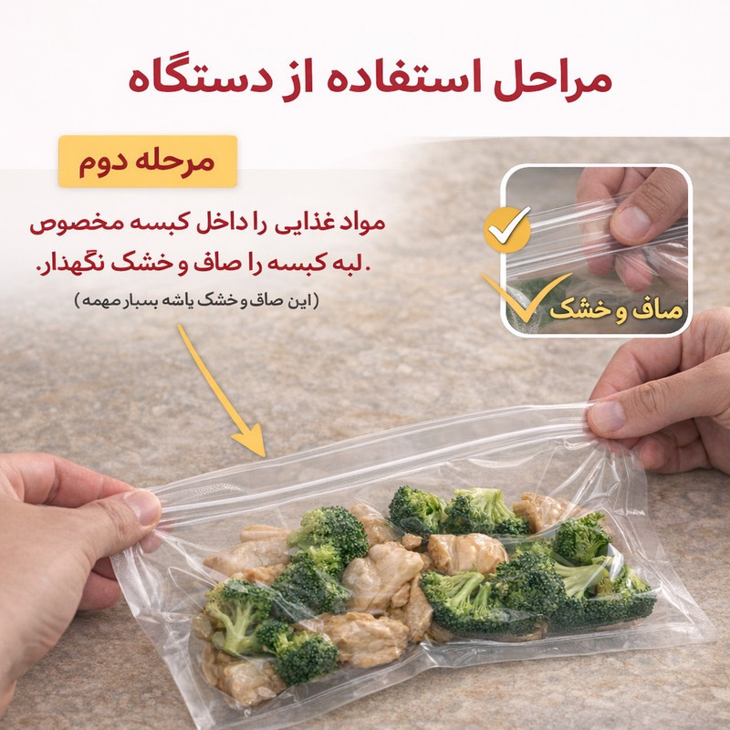 دستگاه وکیوم روزینکس مدل FRESH