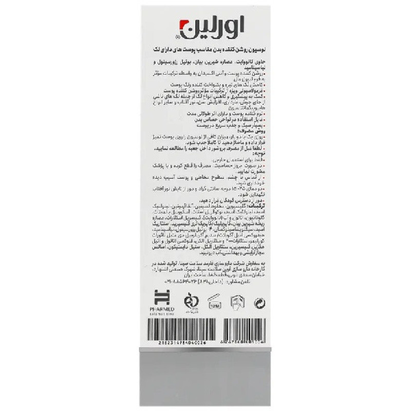 لوسیون روشن کننده اورلین مدل 01 حجم 100 میلی لیتر