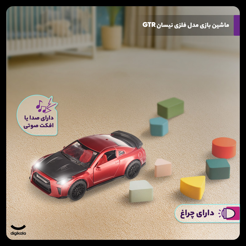 ماشین بازی مدل فلزی نیسان GTR