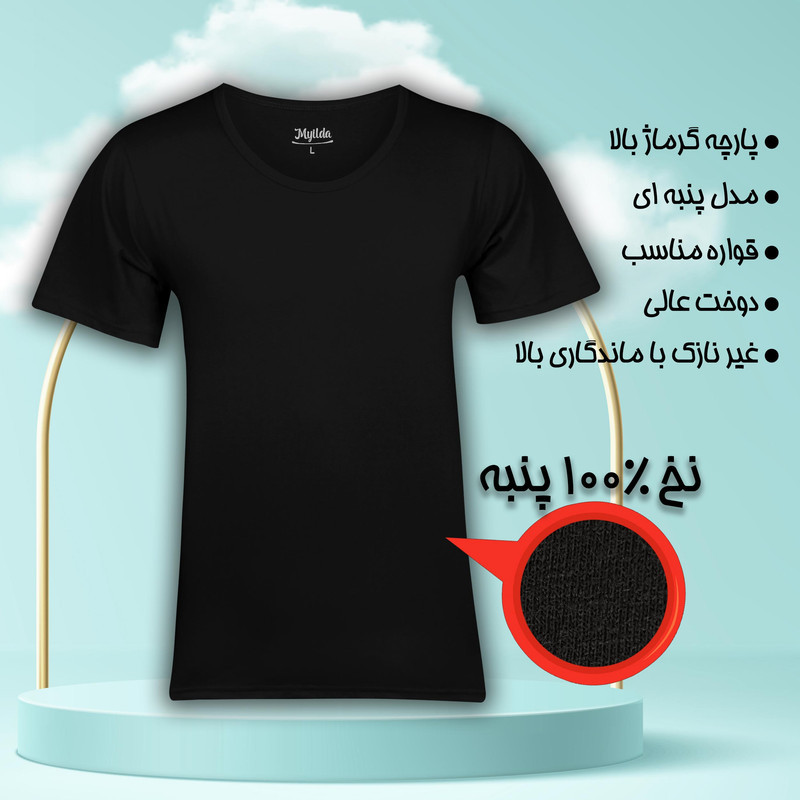 زیرپوش آستین‌دار یقه گرد مردانه ماییلدا مدل 4710-3 مجموعه 3 عددی