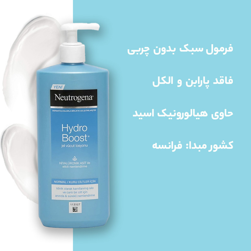 لوسیون بدن و دست نوتروژینا مدل آبرسان حجم 400 میلی لیتر
