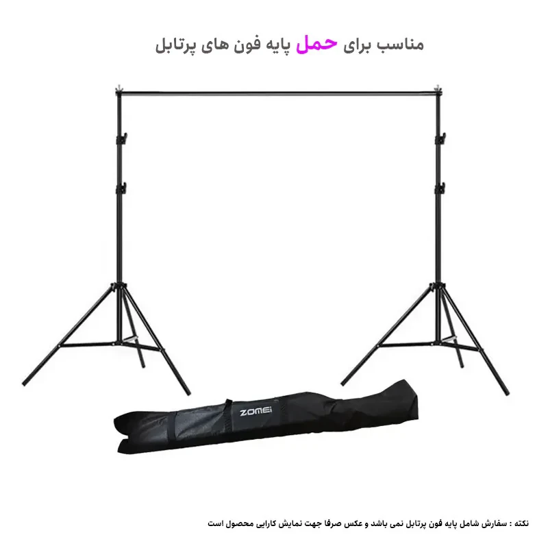 کیف لوازم نور پردازی زومی مدل Carrying138