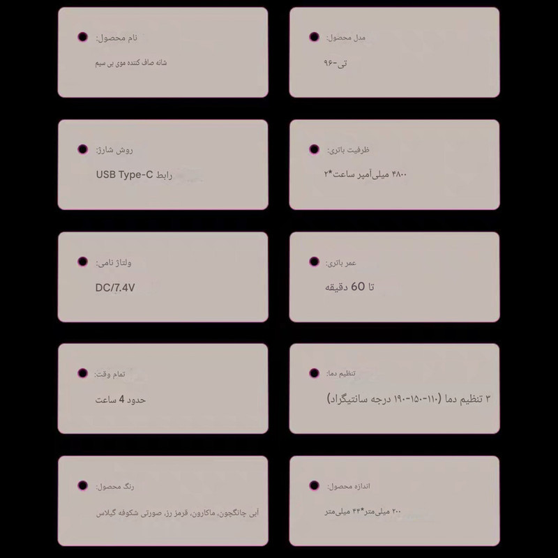 برس حرارتی مدل پرفشنال T.96