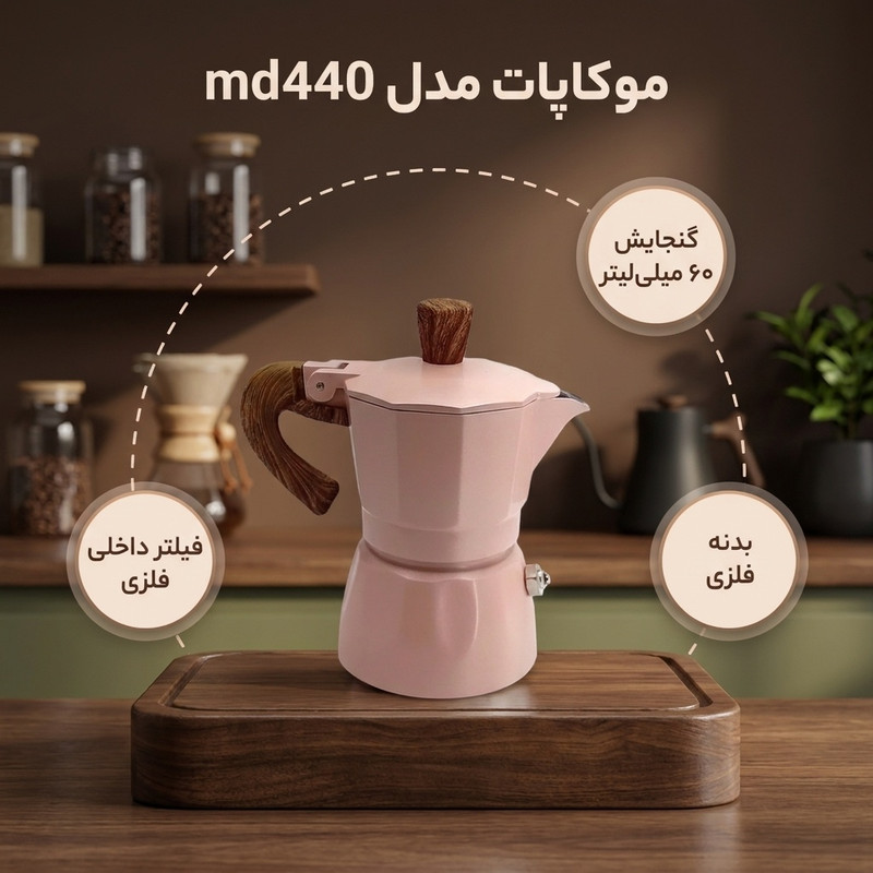 موکاپات مدل md440