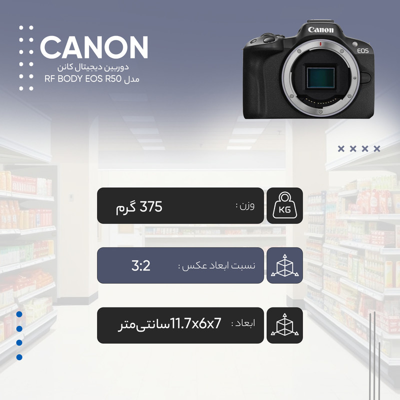 دوربین دیجیتال کانن مدل EOS R50 BODY