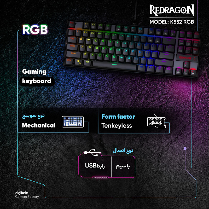 کیبورد گیمینگ ردراگون مدل K552 RGB