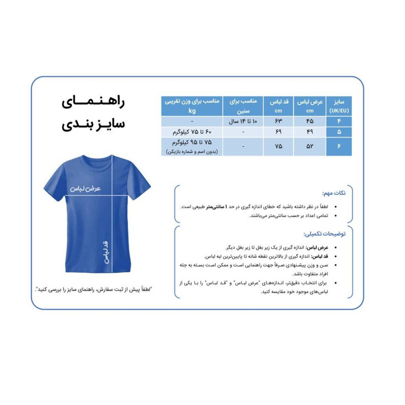 ست 5 تکه لباس ورزشی مردانه برزیل جام جهانی 2026 مدل نیمار