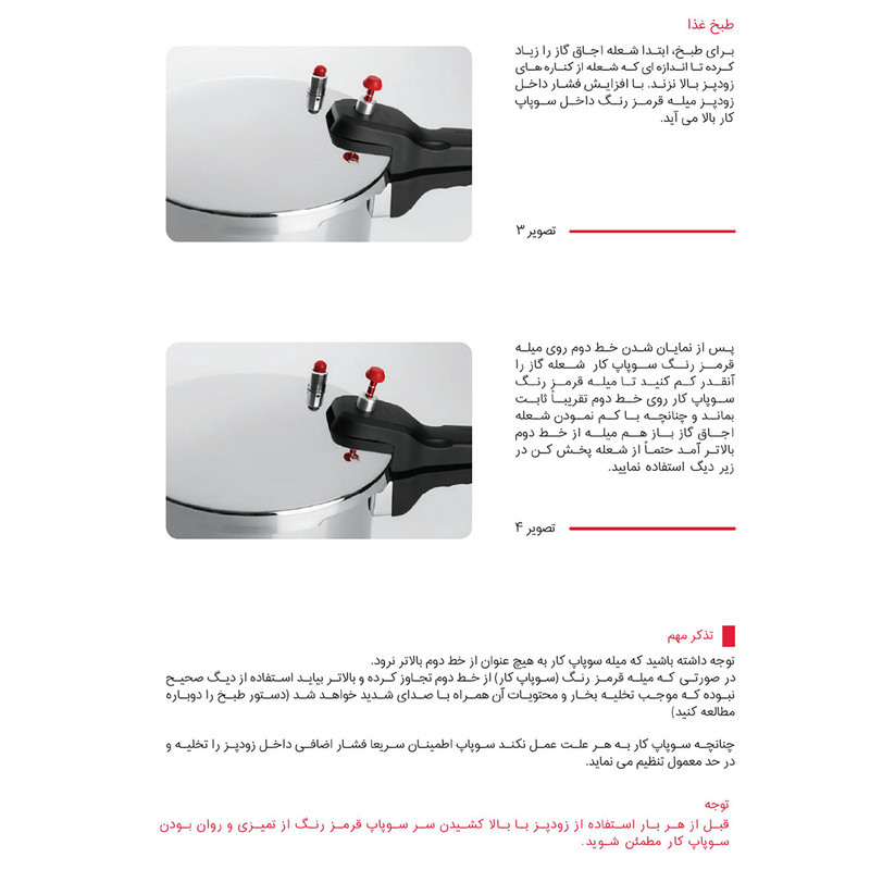 زودپز دوقلو پارس استیل مدل کف سه لایه گنجایش 6 و 3 ليتر