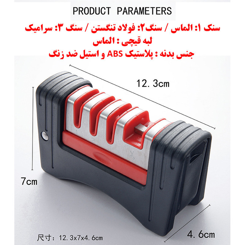 چاقو تیز کن مدل چهار کاره تاشو