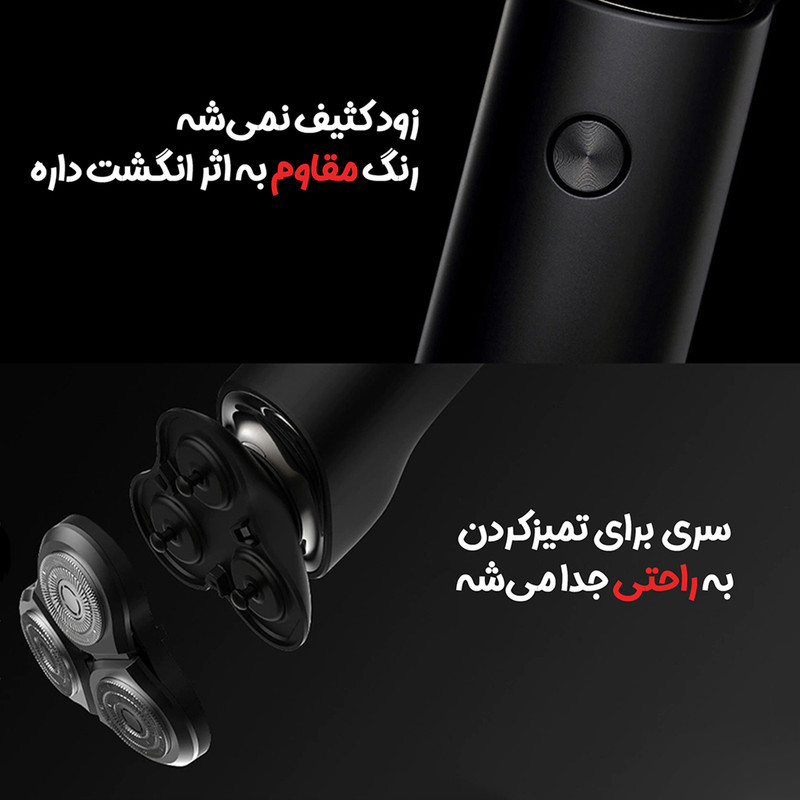 ماشین اصلاح موی صورت شیائومی مدل S500 2021