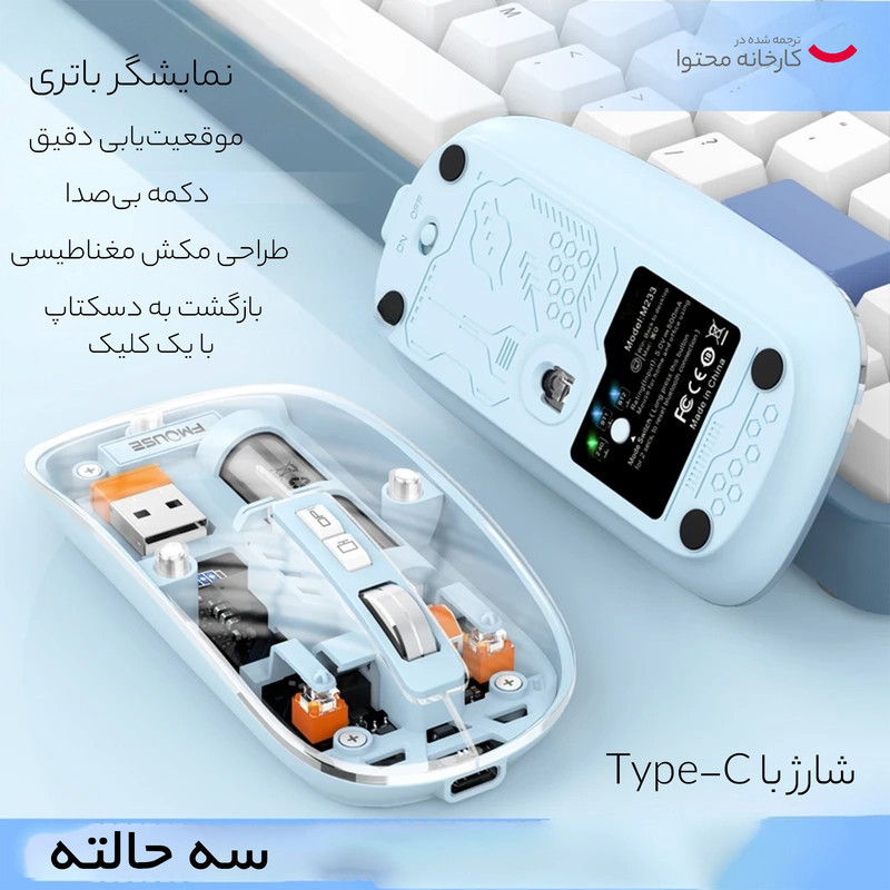 ماوس بی سیم مدل M233