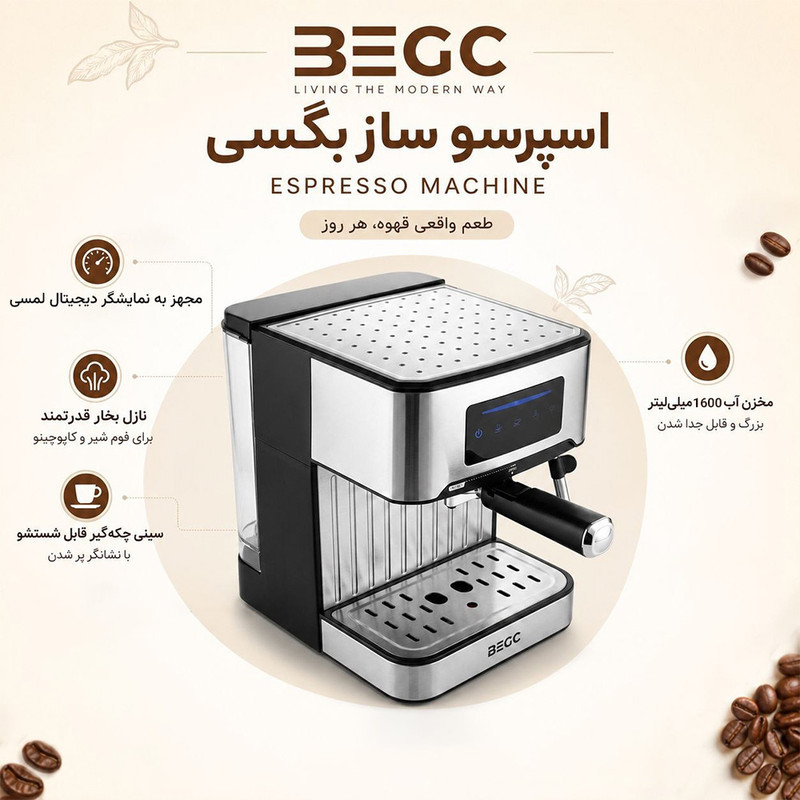 اسپرسوساز 1600 میلی لیتری بگسی مدل BC 1018-A