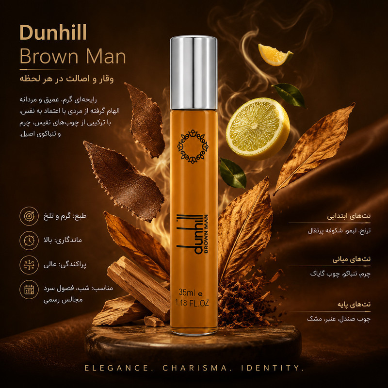 ادو پرفیوم مردانه هارلینگن مدل Dunhill Brown با رایحه گرم و شیرین حجم 35 میلی لیتر