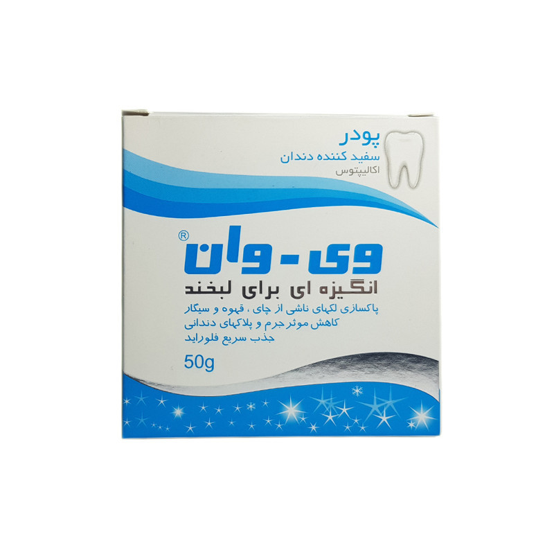 پودر سفید کننده دندان وی وان مدل Eucalyptus وزن 50 گرم