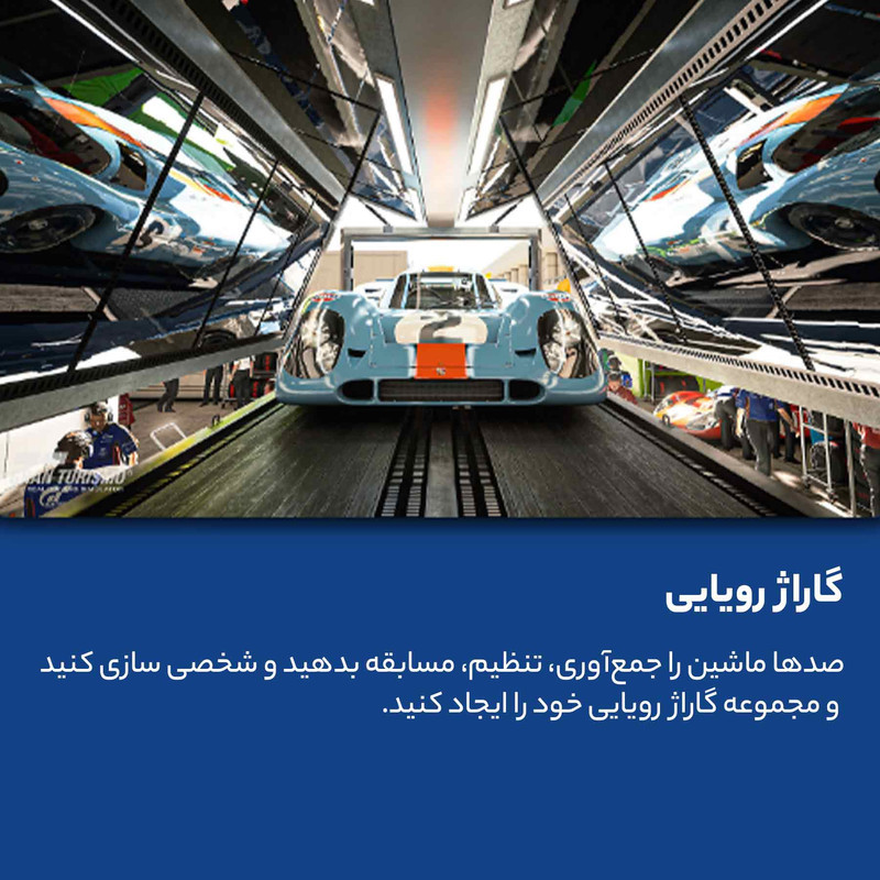 بازی Gran Turismo 7 مخصوص PS5