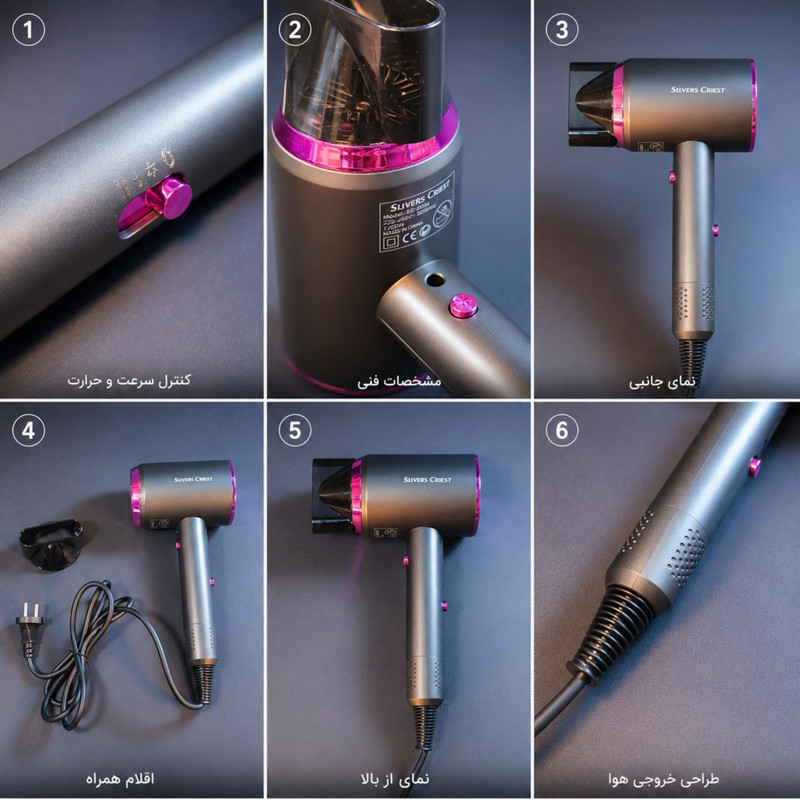 سشوار حرفه ای سیلور کرست مدل SC-D004 با موتور AC، توان 1200 وات، باد سرد، تولید یون منفی، تنظیم دما و سرعت در 2 حالت و کابل 1.5 متری