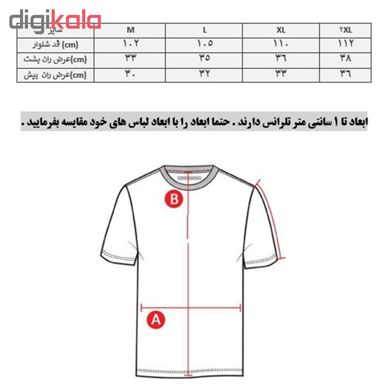 شلوار ورزشی مردانه کد 4537B