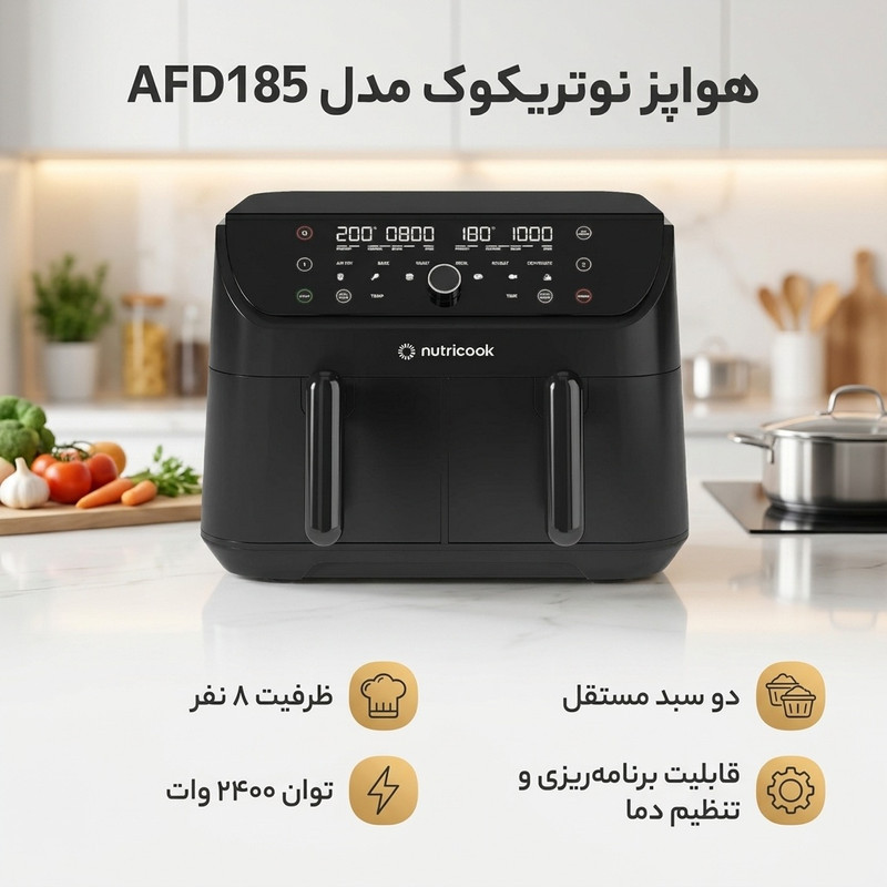 هواپز نوتریکوک مدل AFD185
