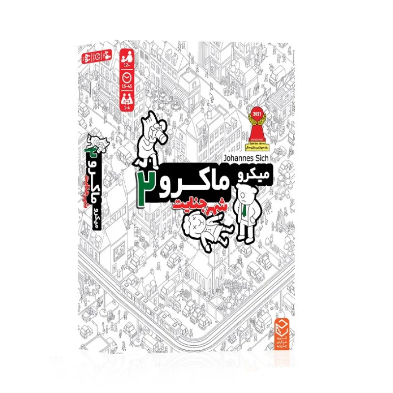 بازی فکری مدل میکرو ماکرو شهر جنایت کد 2