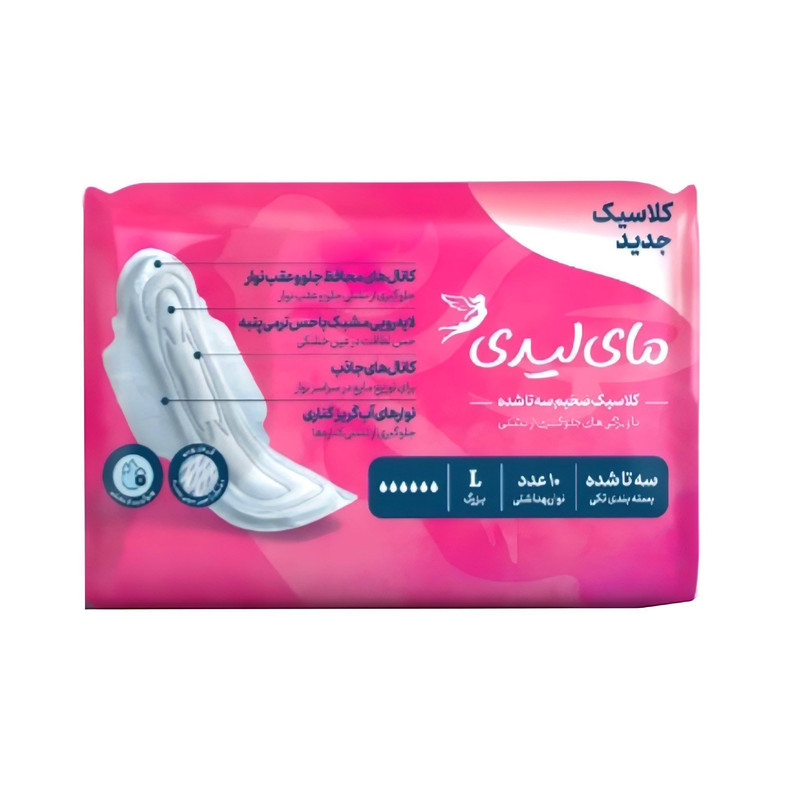 نوار بهداشتی مای لیدی مدل classic بسته 10 عددی