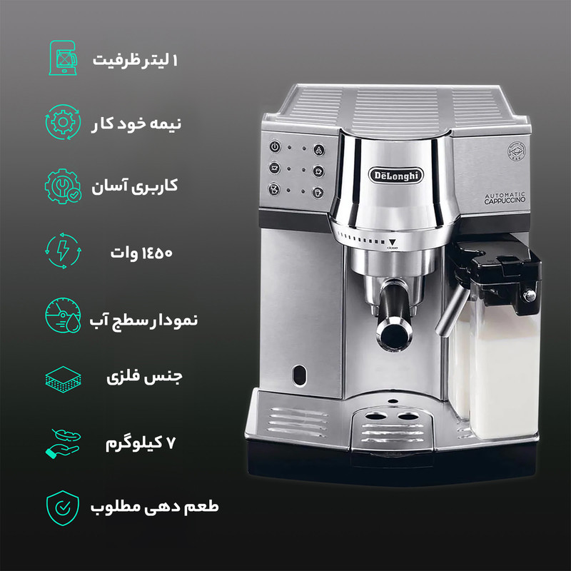 اسپرسوساز خانگی 1200 میلی‌لیتری دلونگی مدل EC850M با مصرف پودر قهوه، مناسب تهیه اسپرسو، کاپوچینو و کافه لاته