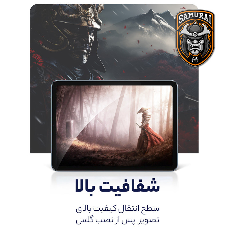 محافظ صفحه نمایش شفاف سامورایی مدل GlastR مناسب برای تبلت شیائومی Pad 6  Pad 6 Pro