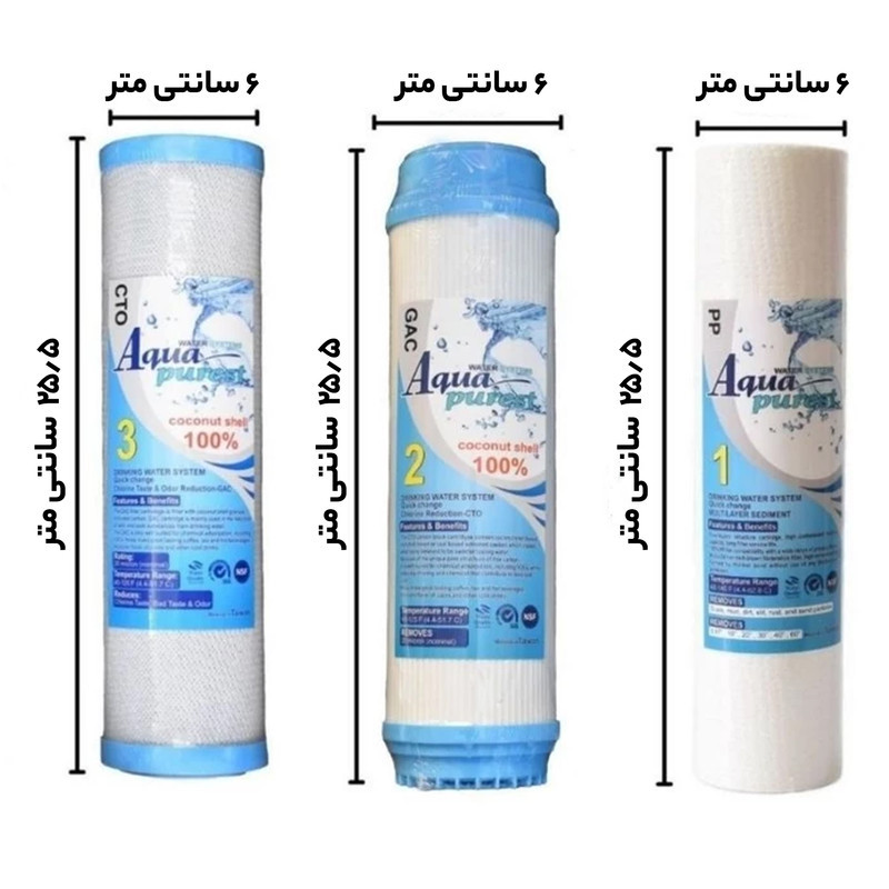 فیلتر دستگاه تصفیه آب آکوا پیورست مدل RO- NEW 09 مجموعه 8 عددی به همراه فیلتر تصفیه آب مدل ممبران