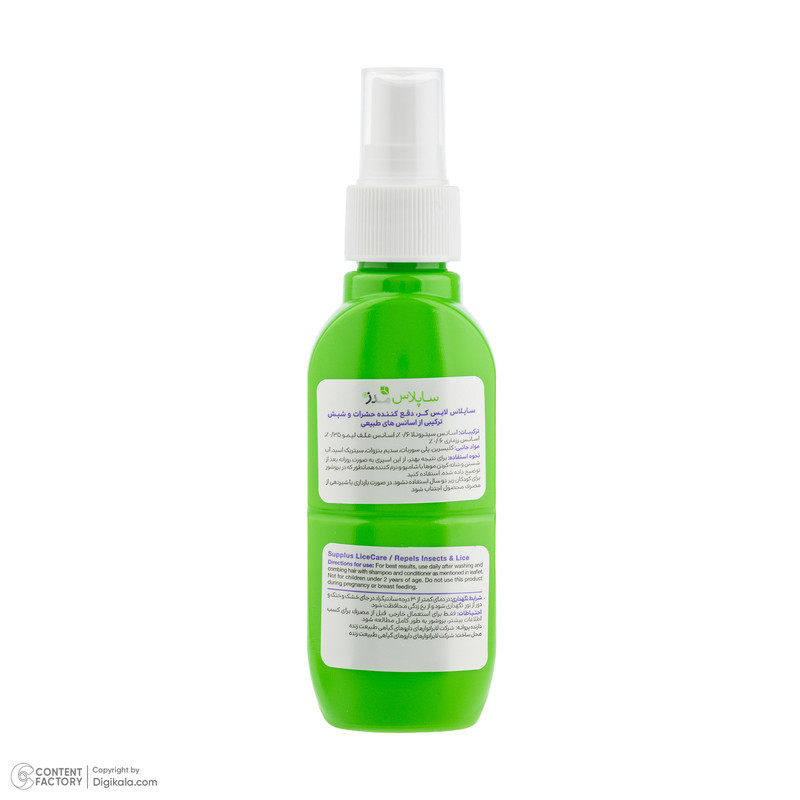 اسپری دور کننده حشرات ساپلاس مدز مدل SLC-001 Insects & Lice مناسب انواع پوست حجم 120 میلی‌لیتر